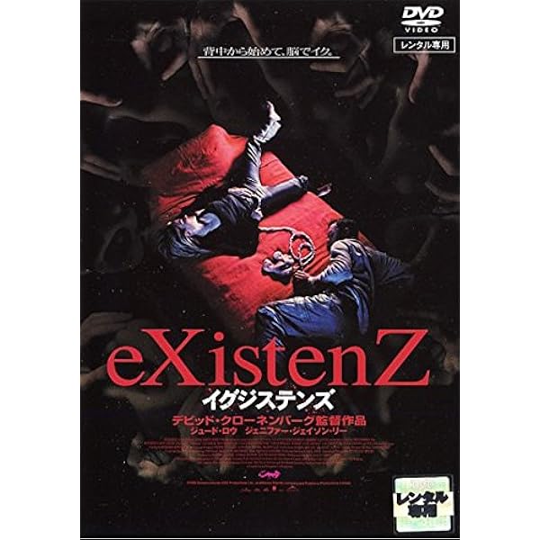 Amazon.co.jp: 裸のランチ [監督：デイヴィッド